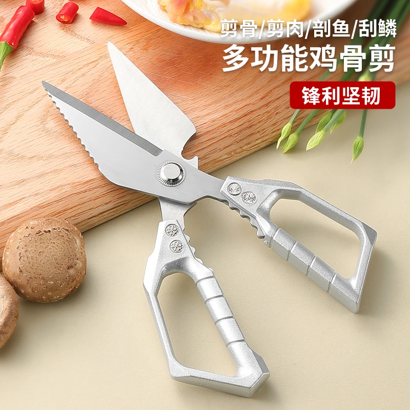 合金大号厨用鸡骨剪刀加厚家用剪子多用途多功能鱼骨剪日式剪骨刀