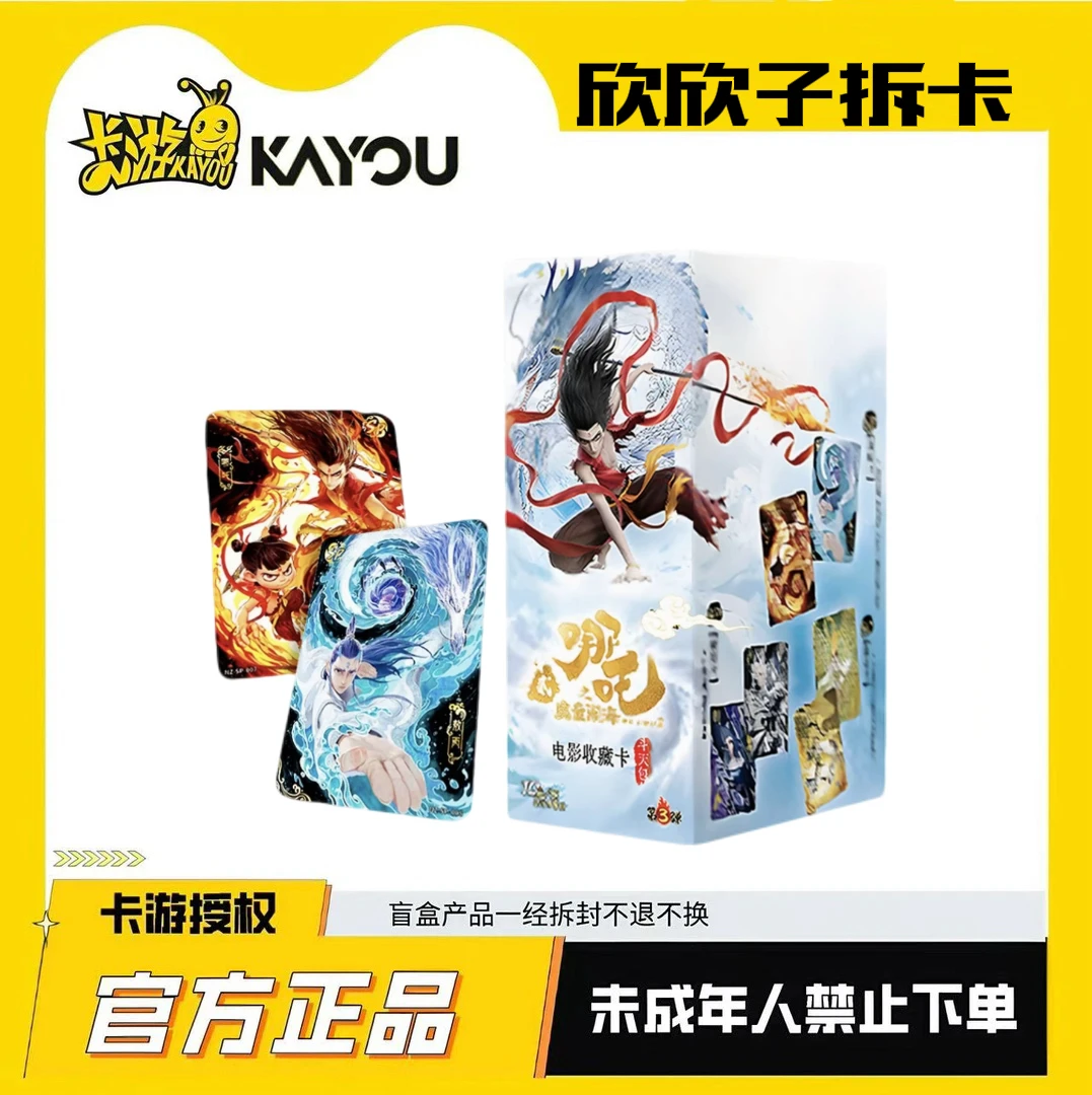卡游【浮浮】哪吒之魔童闹海斗天包第三弹收藏卡牌盲盒系列-Z