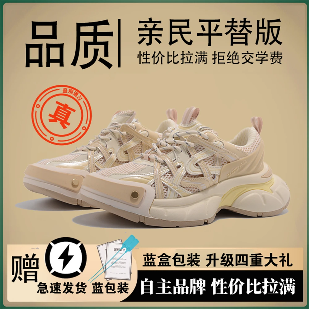 情侣款黑曜石星星老爹鞋男女2025新款秋季爆款厚底增高百搭休新款