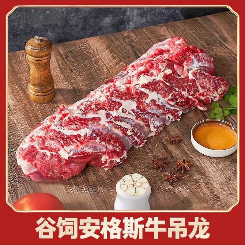 新鲜黄牛吊龙清真牛脊背肉精修原切可做牛排烤肉涮火锅