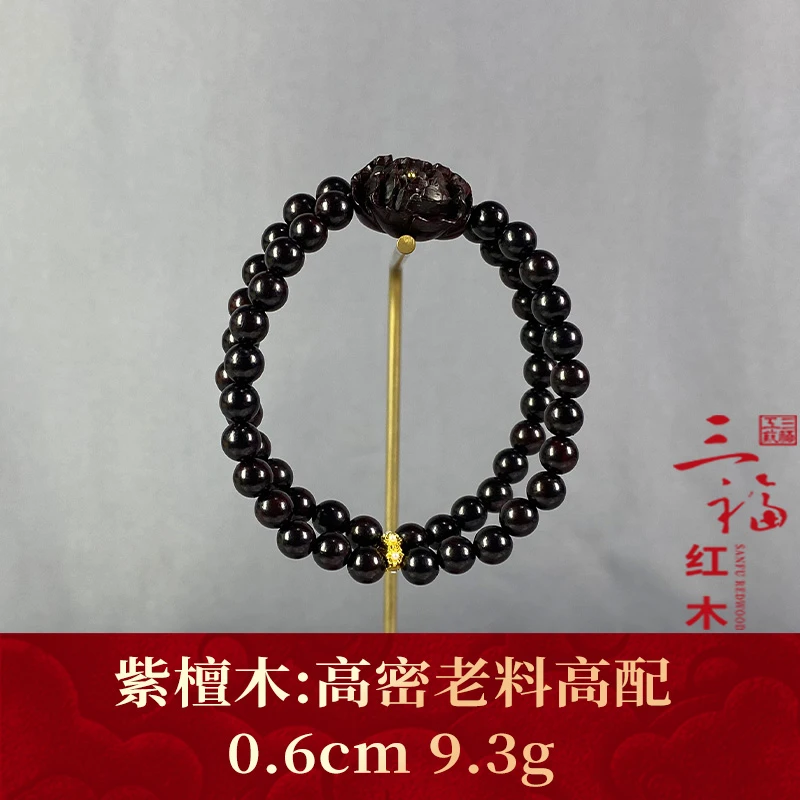 104017 高密老料高配 紫檀木