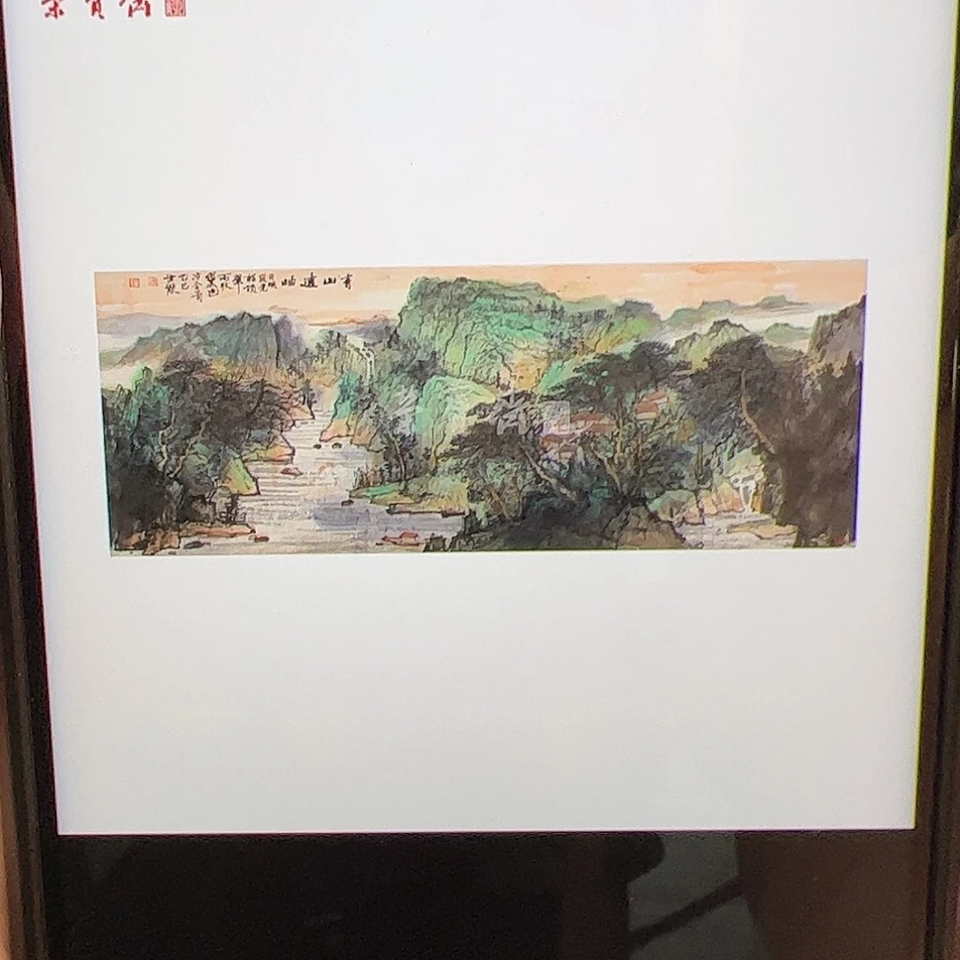 其他纸本（f21156）青山 书画