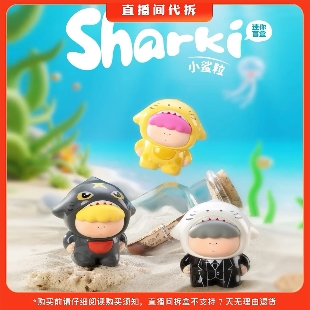 【代拆】大美术馆小鲨粒系列迷你盲盒潮玩手办