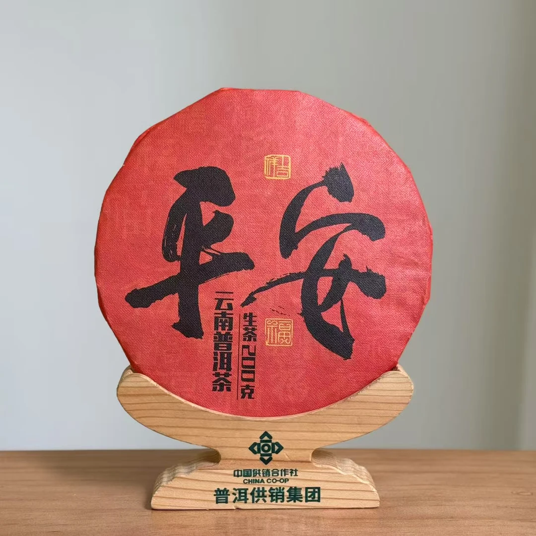 《普洱供销集团》200克平安手撕饼  普洱茶  普洱茶 200g