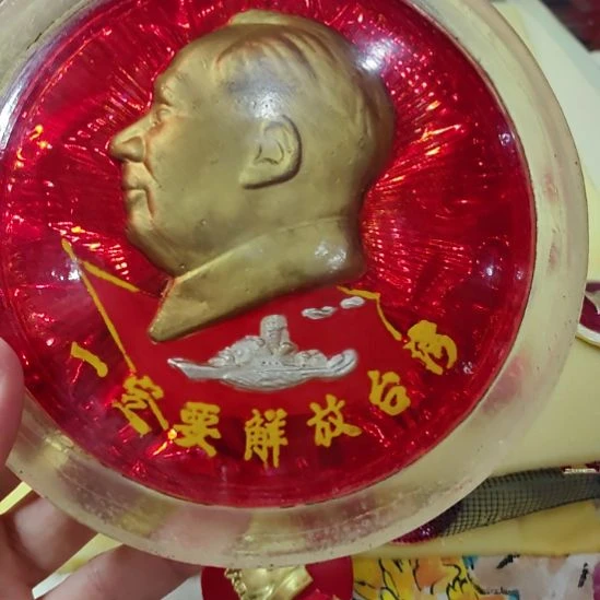 黄***则其他普通金属纪念章