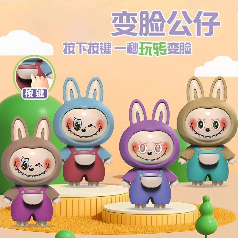 【新品】啦BUBU变脸公仔卡通包包挂件男女儿童解压玩具最新款