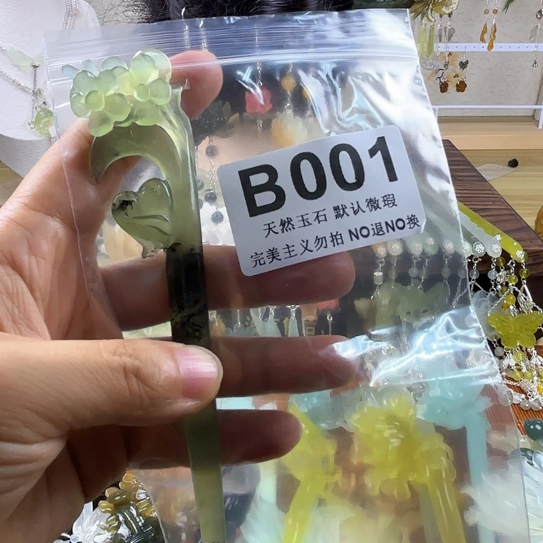 蛇纹石玉合金发饰爱*人