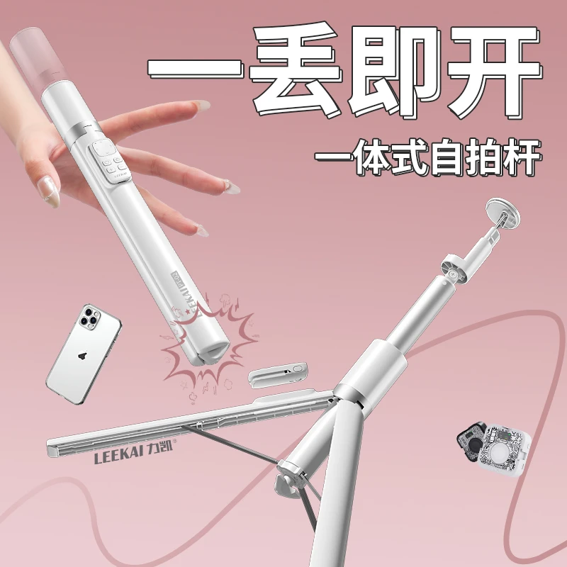 力凯PT02丢丢杆25新款拍照旅游便携落地自拍杆vlog演唱会拍摄支架