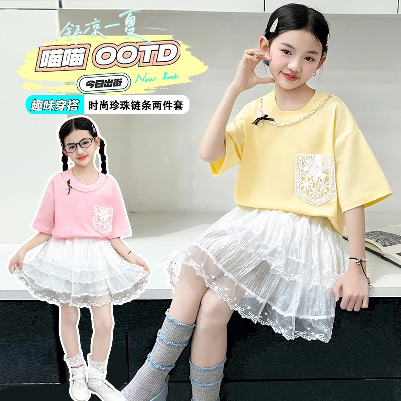 女童套装夏季2025新款洋气儿童蕾丝半身裙女孩夏季T恤裙子两件套
