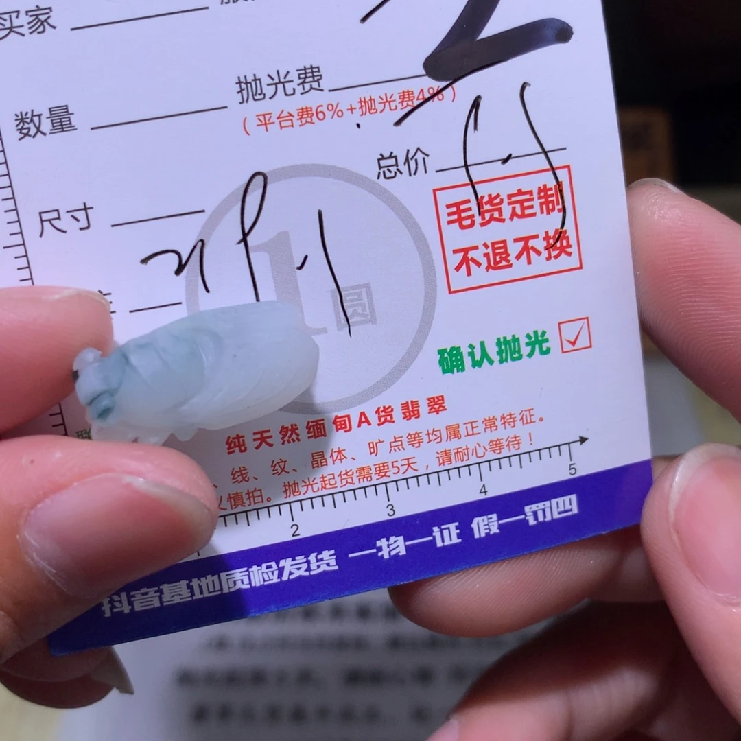 十***三定制翡翠未镶嵌111