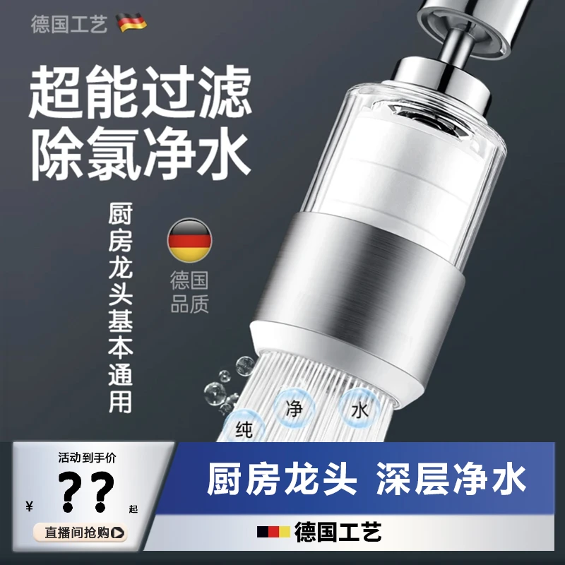 OBOB厨房水龙头过滤器嘴万能通用延伸防溅头家用自来水直饮净水器