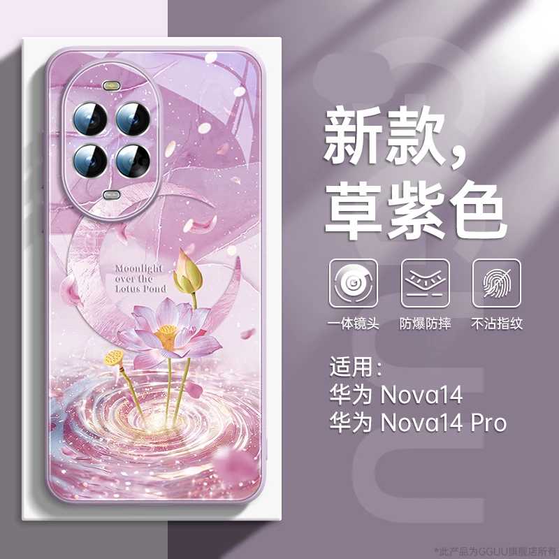 荷塘适用华为nova14手机壳nova14pro套13新款13pro高级感12高级感