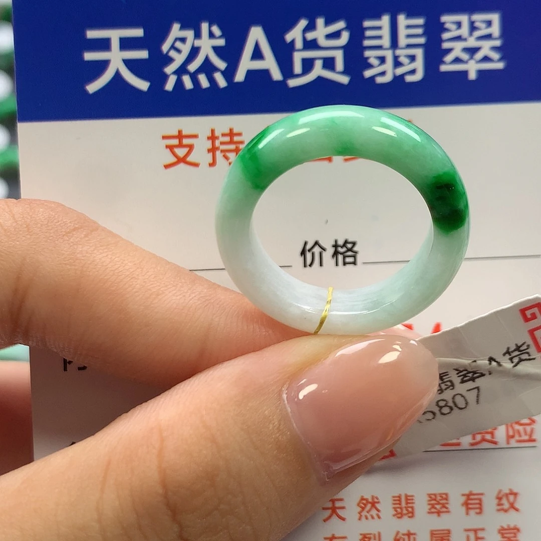 未镶嵌戒指翡翠15圈口