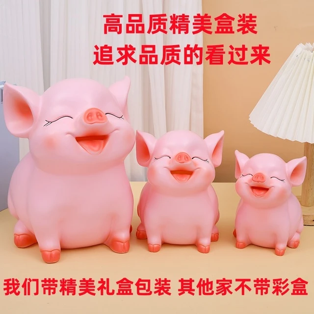 可爱猪存钱罐生日礼品桌面摆件搪胶大人用儿童超大容量猪储蓄罐