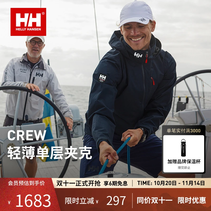 HELLY HANSEN/HH 25款户外运动crew经典航海夹克HE5RCJK92M