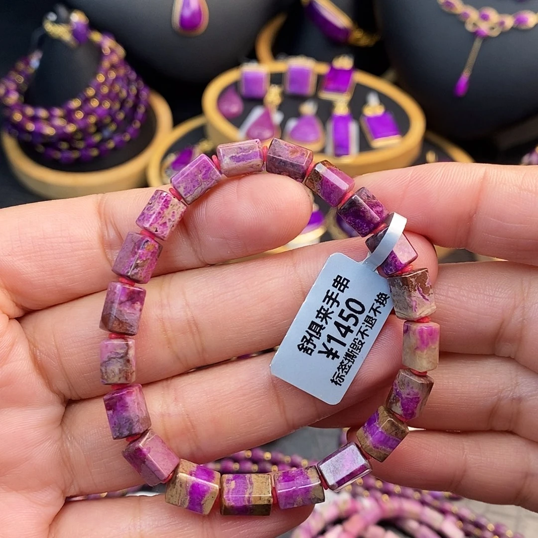 苏纪石（舒俱来）未镶嵌手串