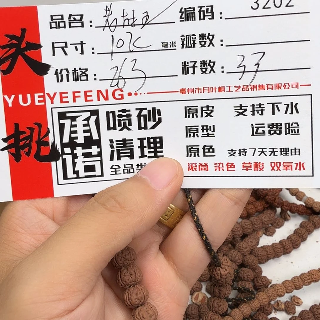 金刚菩提吊坠Aaaaaaa3202