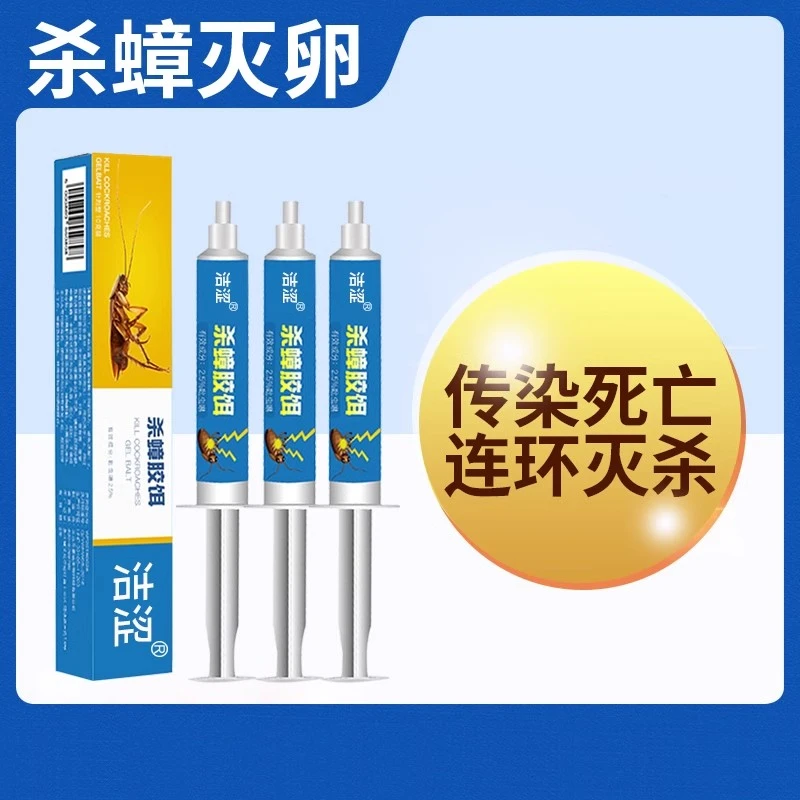 （蟑螂蚂蚁通用）杀蟑饵剂杀虫饵剂蟑螂药一窝端家用灭蟑神器出租房