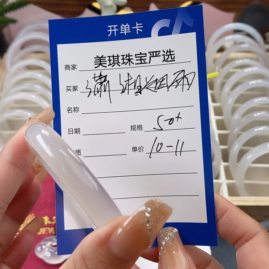 手镯玛瑙/玉髓未镶嵌