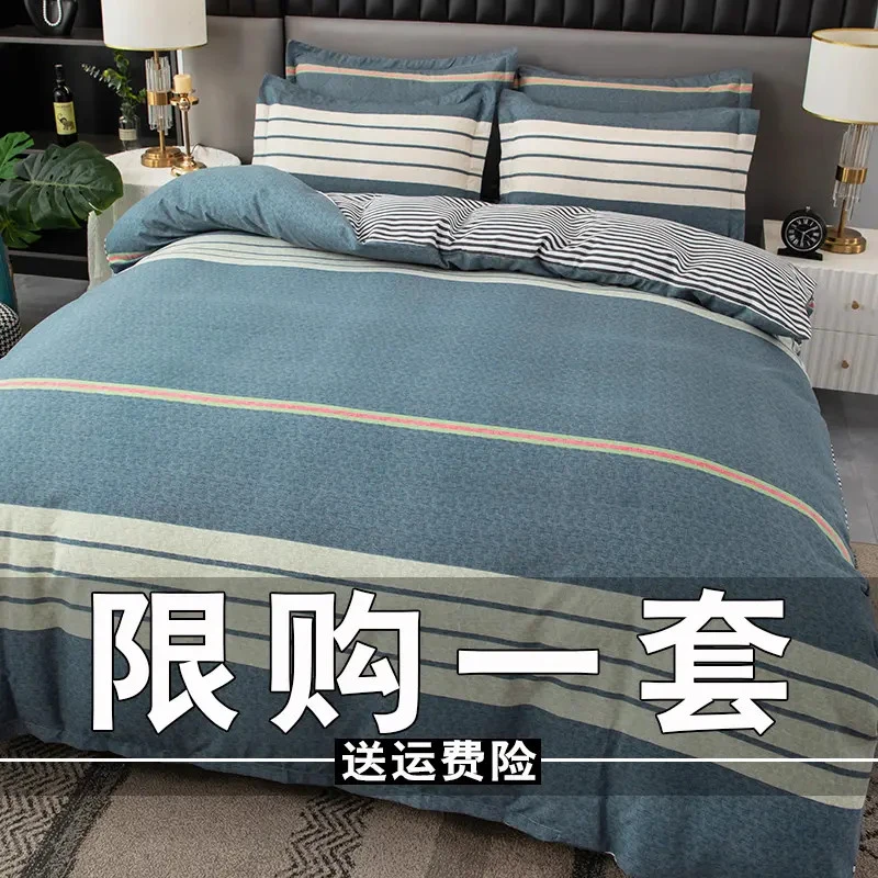简约斜纹亲肤床上用品四件套床单被套秋冬加厚被罩单双人学生宿舍