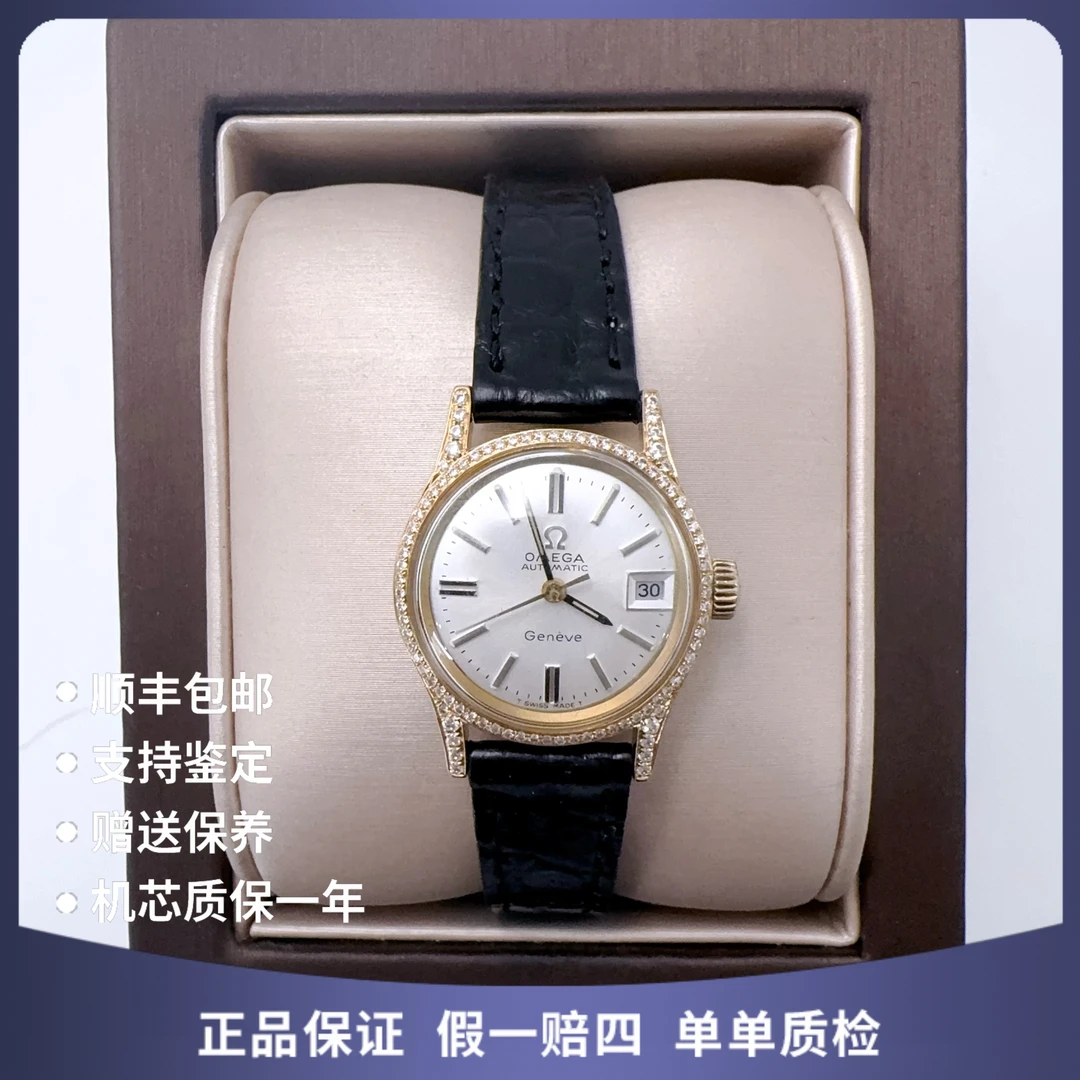 95新 Omega/欧米茄 欧米茄06110自动后钻赠表带赠手链赠摇表器