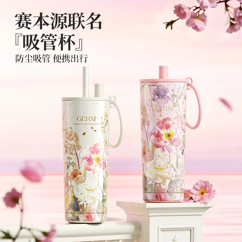 GERM赛本源联名吸管保温杯女生高颜值水杯2025新款咖啡杯生日礼物