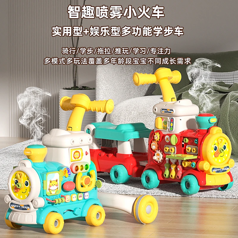 啃贝喷雾小火车多功能儿童手推学步车启蒙五合一学步玩具车电动