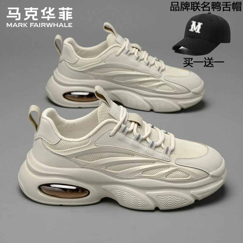 马克华菲老爹鞋男2025新款秋季透气网面运动鞋男士厚底增高休闲鞋