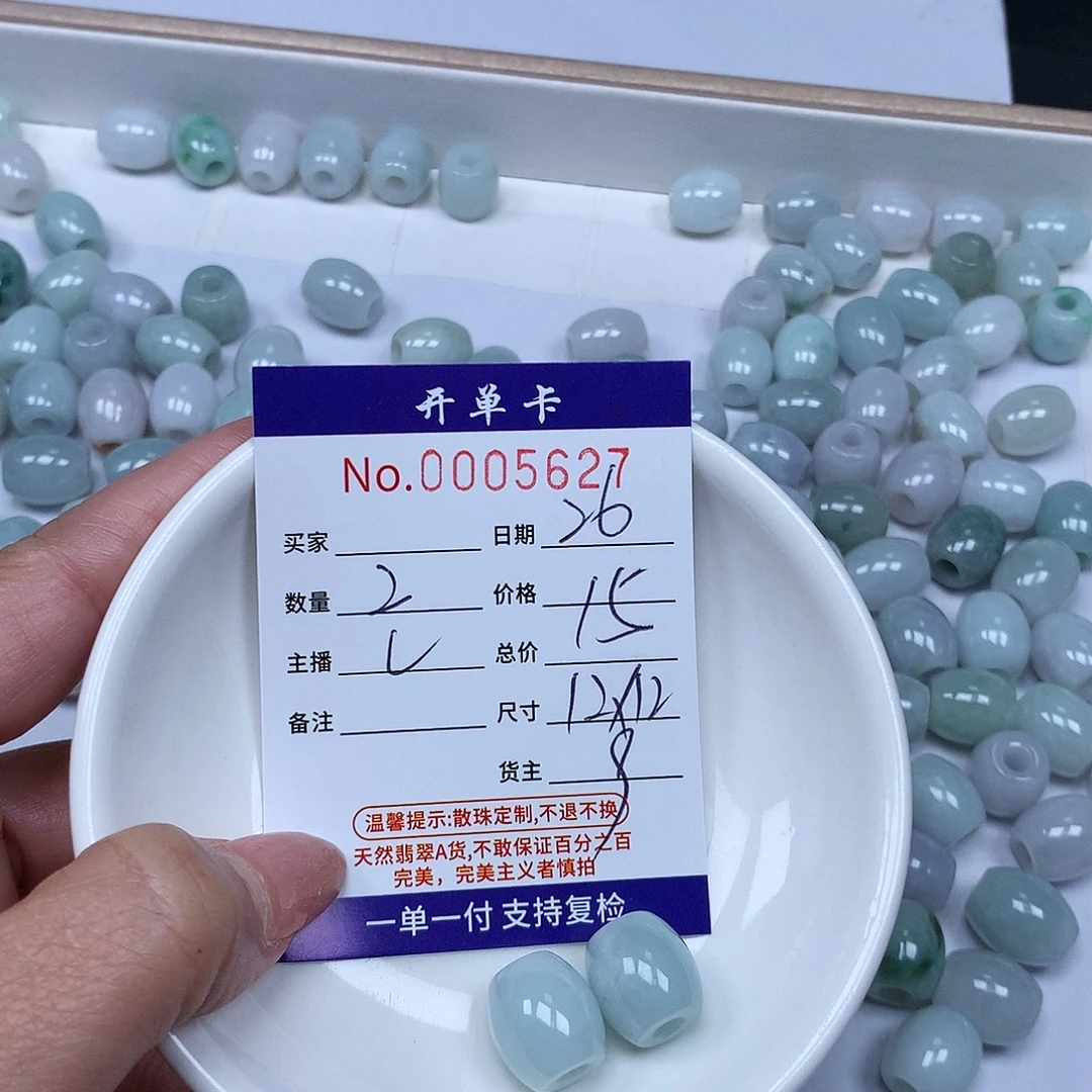 散珠翡翠翡翠冰种