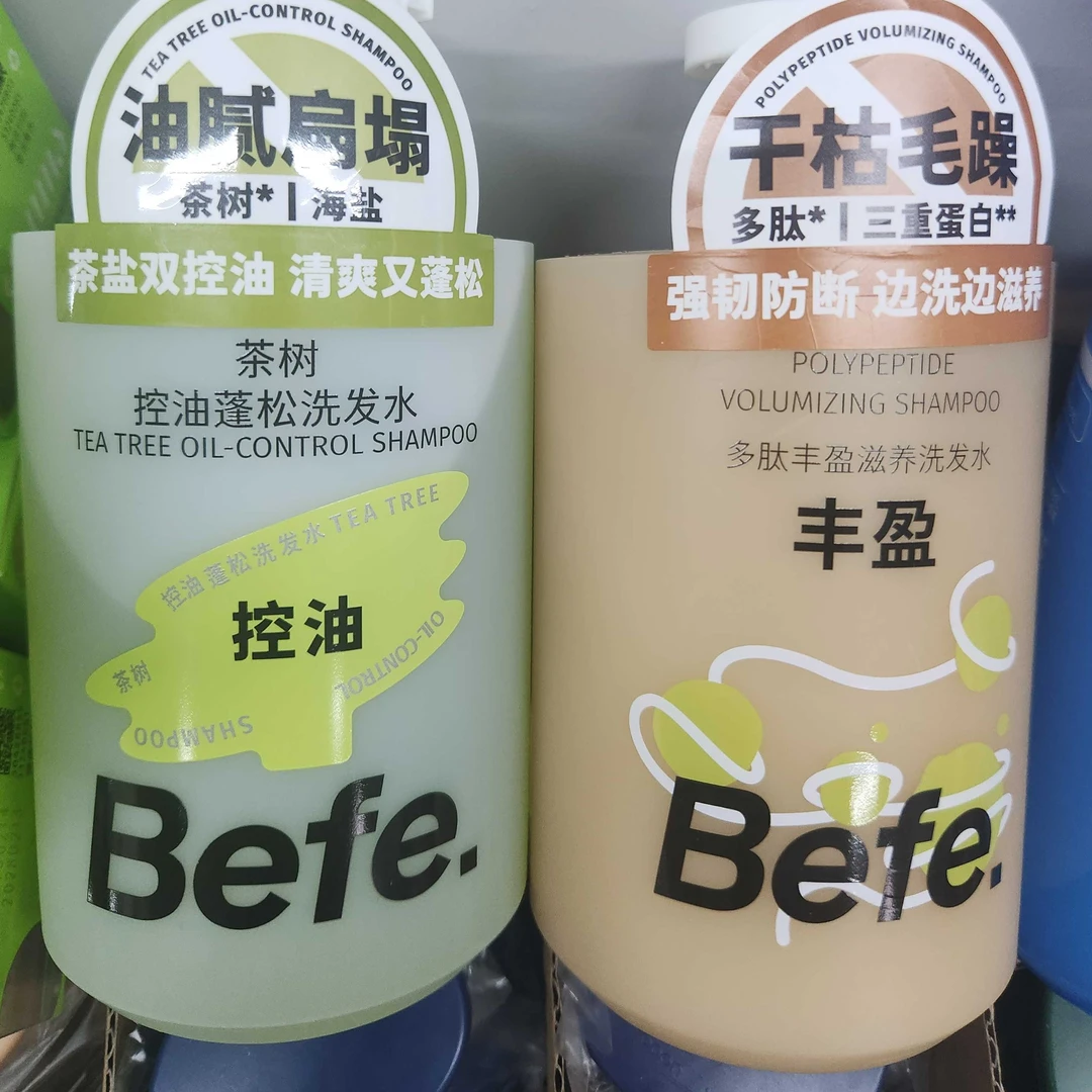 茶树海盐控油洗发水