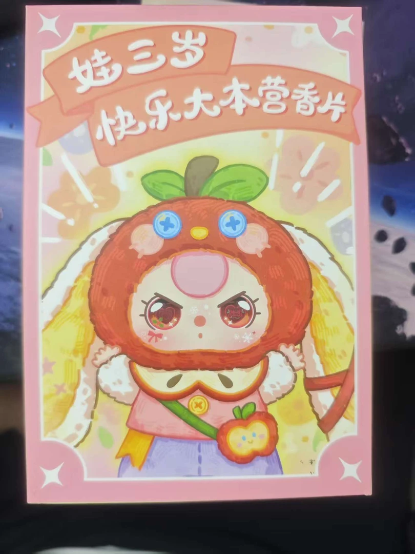 【谷屿潮玩代拆】娃三岁香片 随机正品盲盒