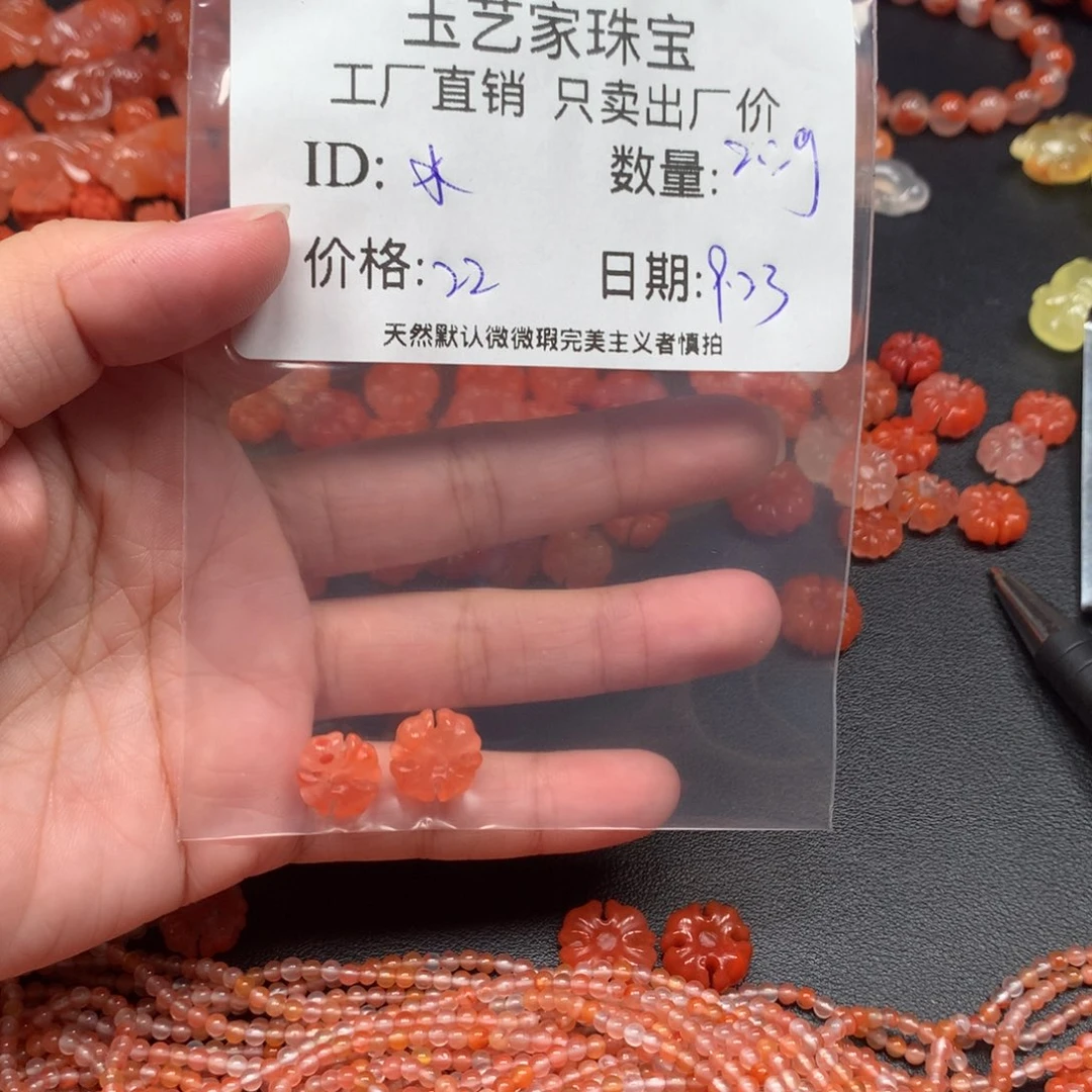水***金未镶嵌手链南红玛瑙