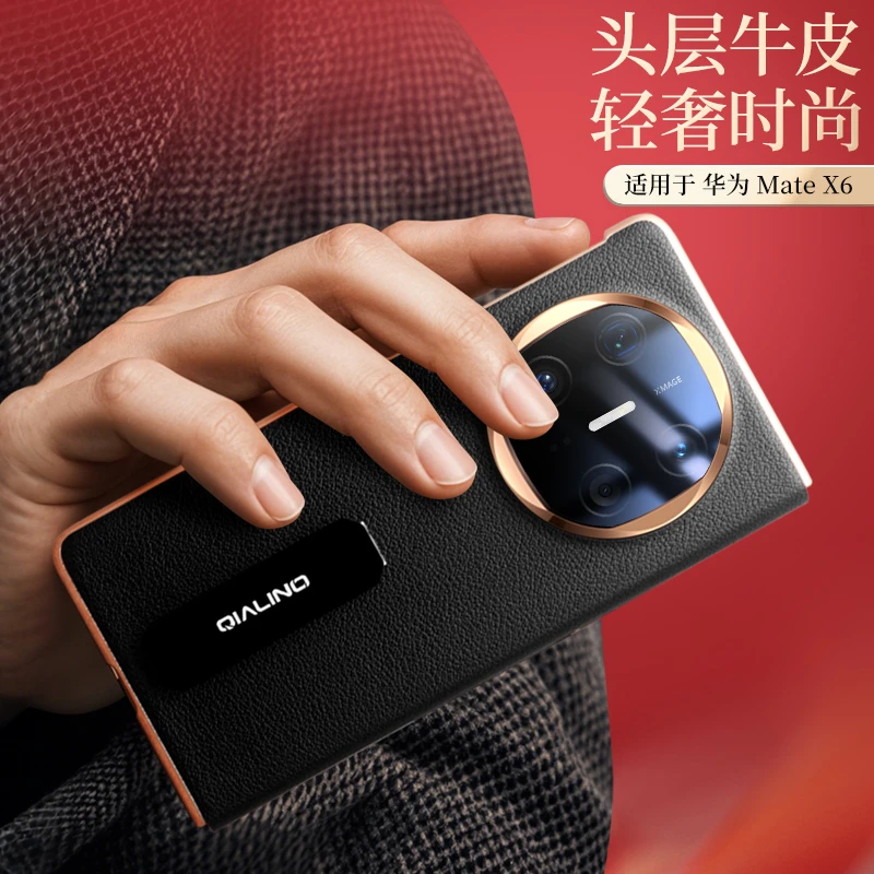 适用华为mate x6折叠屏手机壳 新款保护套商务轻薄真皮支架皮套