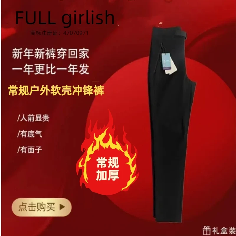 ULL girlish+(WW)薄款户外休闲裤秋冬新款商务百搭男裤修身软壳