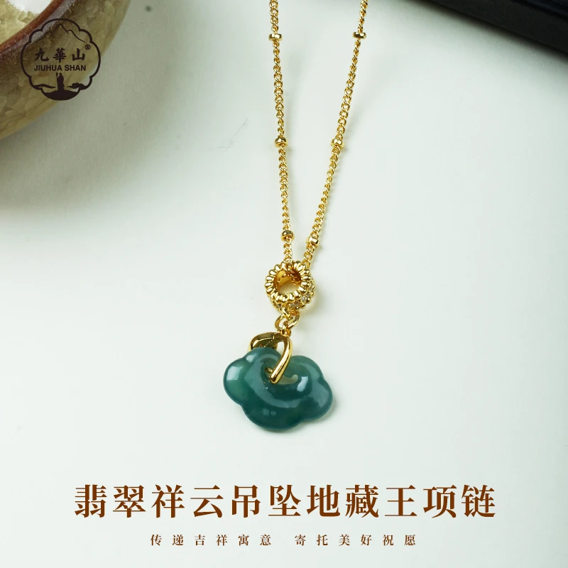 【九華山官方文创】如意高升•翡翠祥云吊坠地藏王项链贵人事业健康
