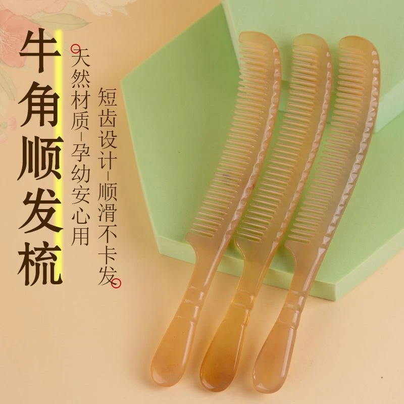 顺发梳天然牛羊角梳子按摩头皮头部经络女士专用长发家用便携头梳