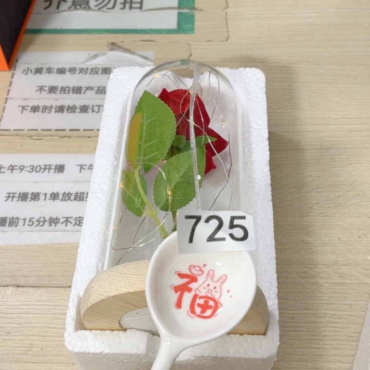 闪购商品……………………