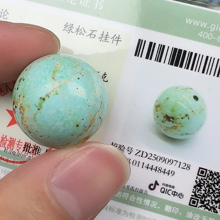 绿松石未镶嵌配饰卡19.3