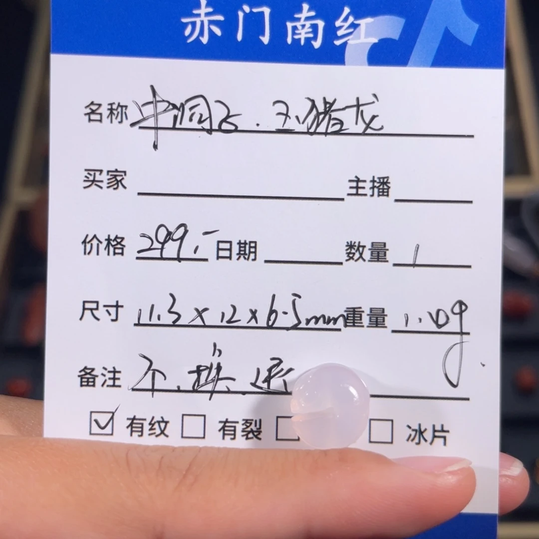 玛瑙/玉髓中洞子玉猪龙。不退不换未镶嵌