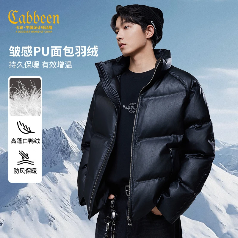 卡宾官方旗舰店男装皮质羽绒服2025冬季新款舒适柔软加厚外套