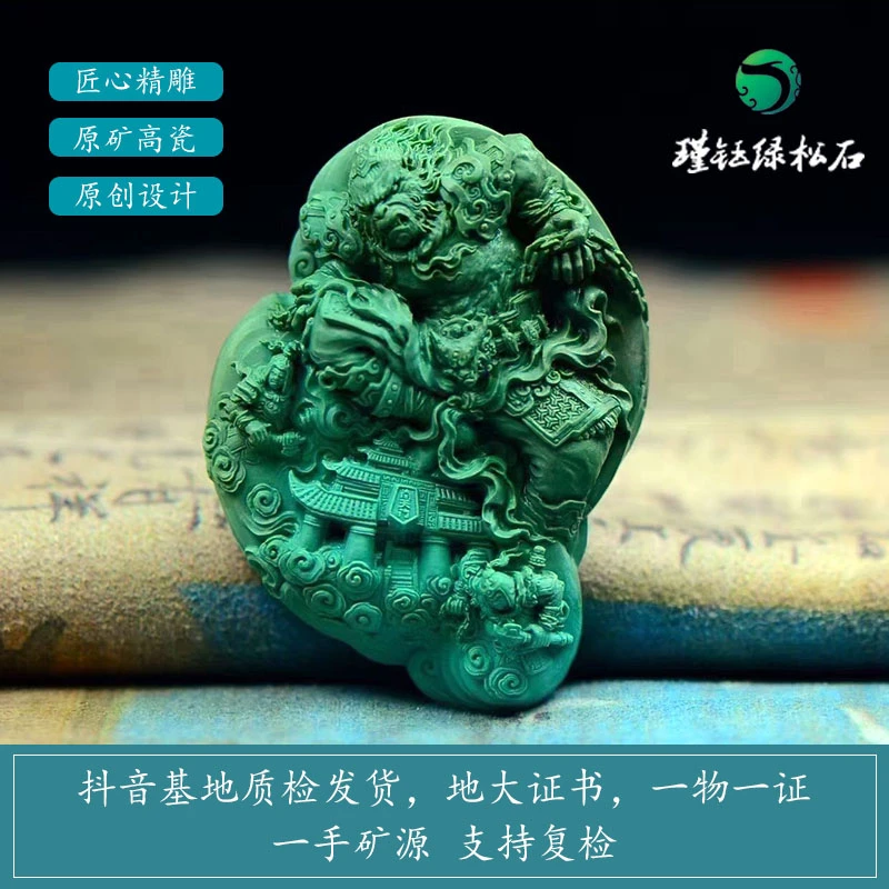 原矿绿松石《悟空》纯手工雕刻 俏色巧雕 菜籽黄军绿油绿高瓷蓝