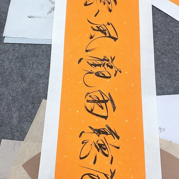 传***奇书法姚老师姚老师