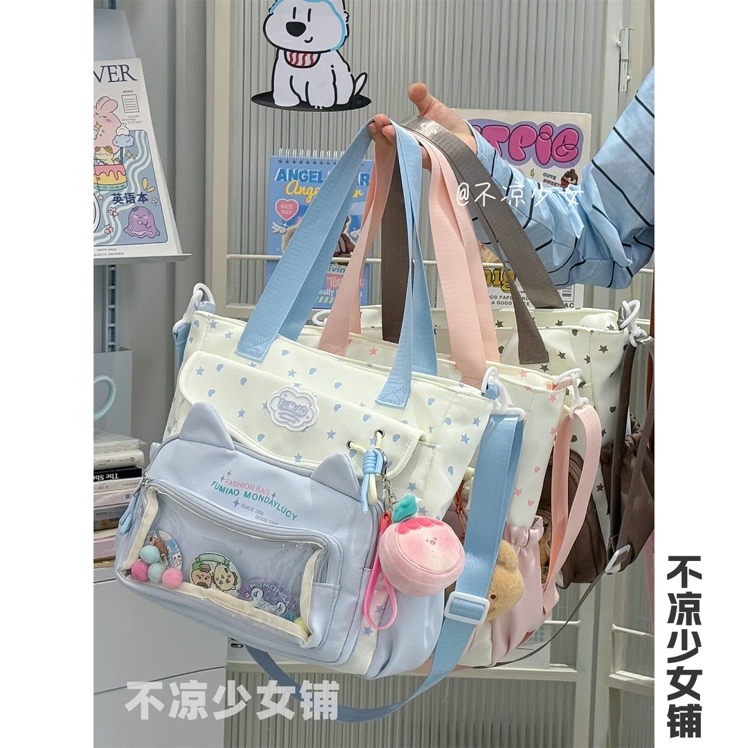 可爱星星猫咪斜挎包大容量学生通勤上课补习包小清新少女痛包娃包