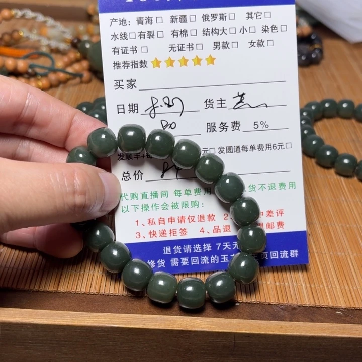 那***＂未镶嵌手镯和田玉