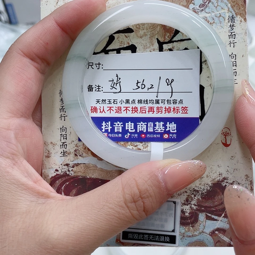 石英质玉未镶嵌手镯