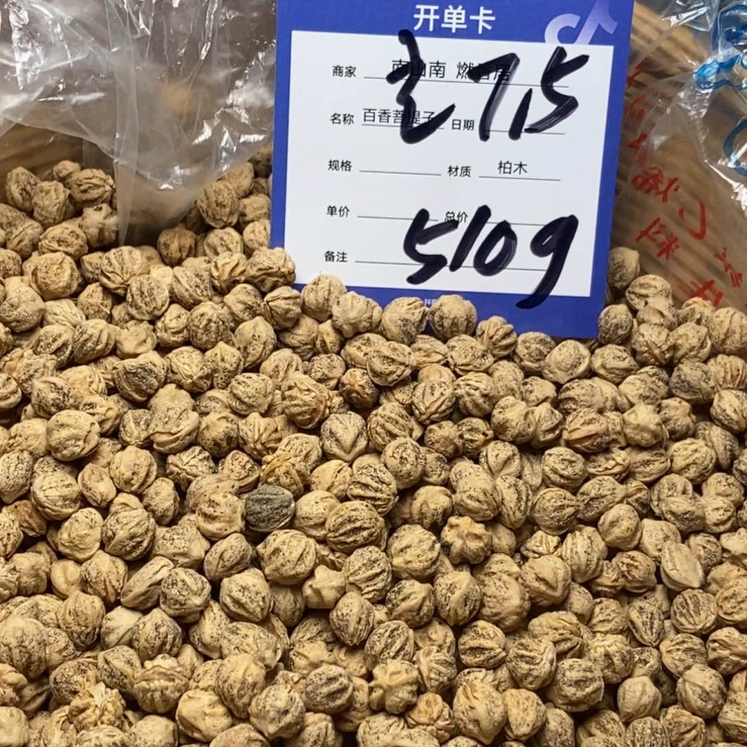 品***草吊坠柏香籽/百香籽