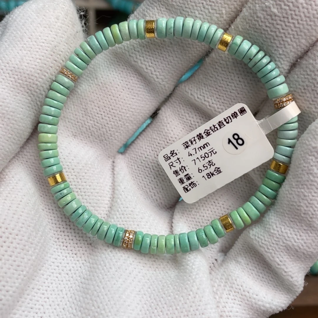 绿松石未镶嵌菜籽黄直切