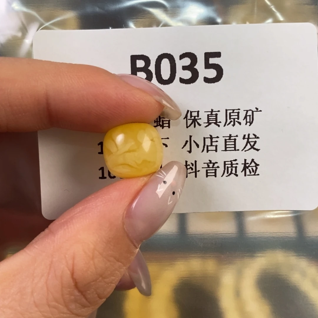 故***意蜜蜡未镶嵌珠宝奇石