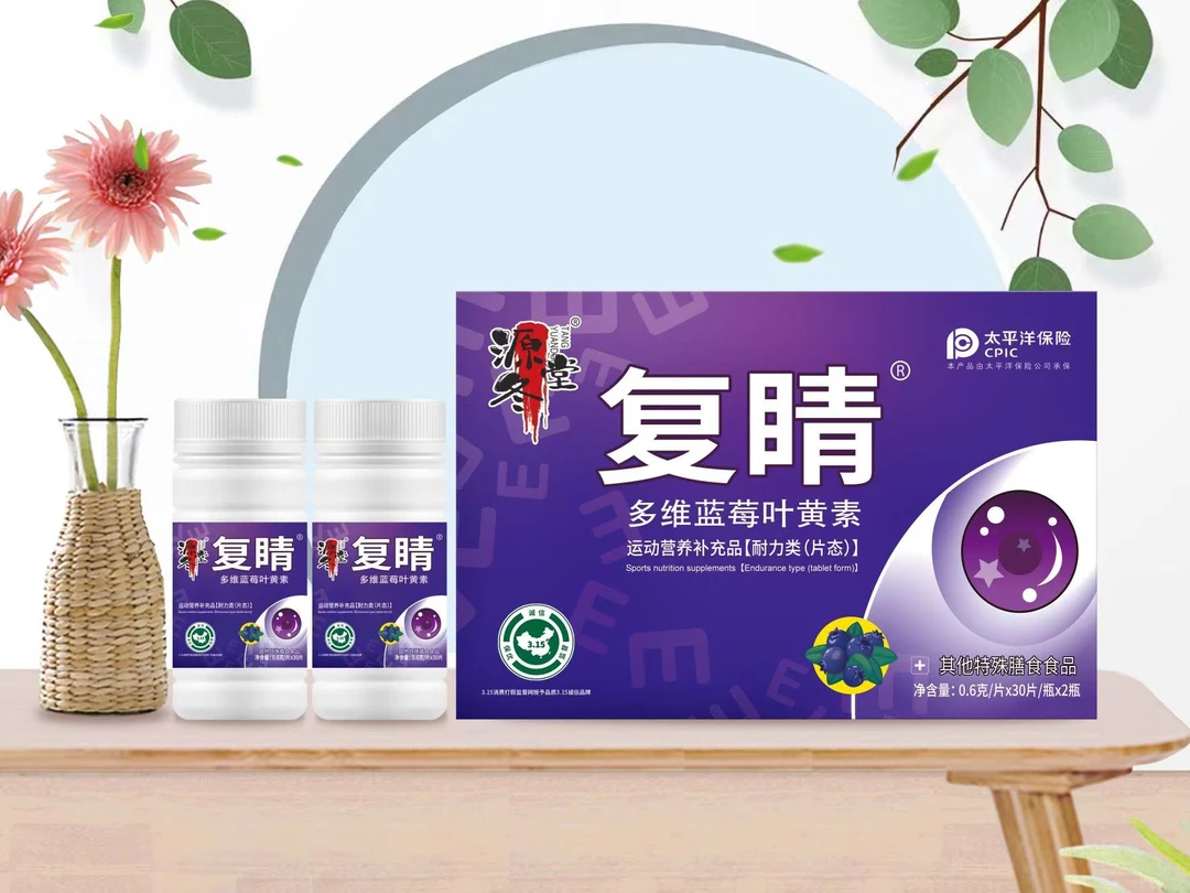 （蓝洁老师专属）复睛