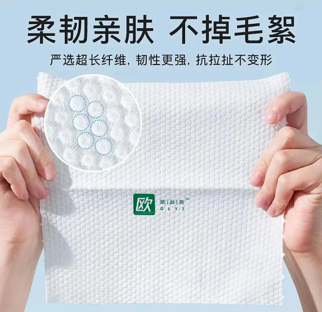 欧拉羽洗脸巾一次性抽取式加大加厚吸水不掉毛干湿两用擦脸巾